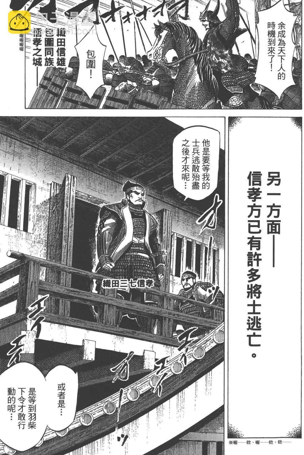 《战国一统记》第13卷 第14页