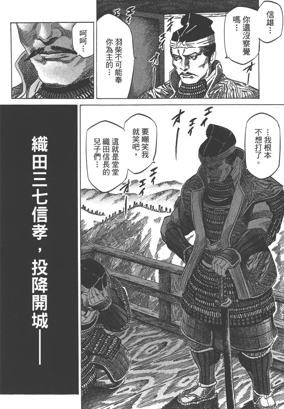 《战国一统记》第13卷 第15页