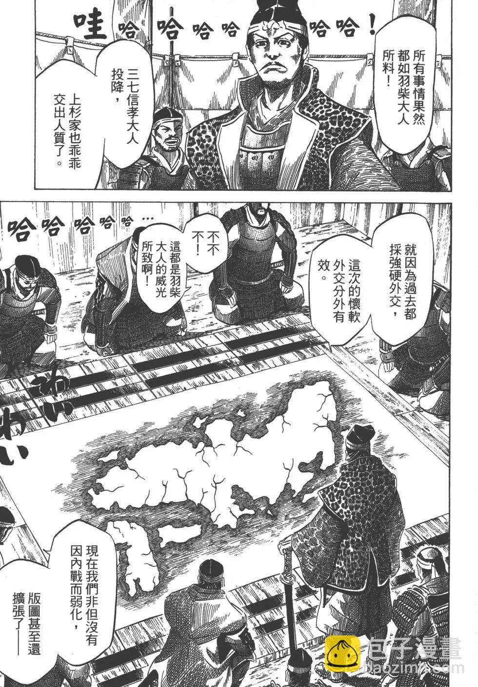 《战国一统记》第13卷 第16页
