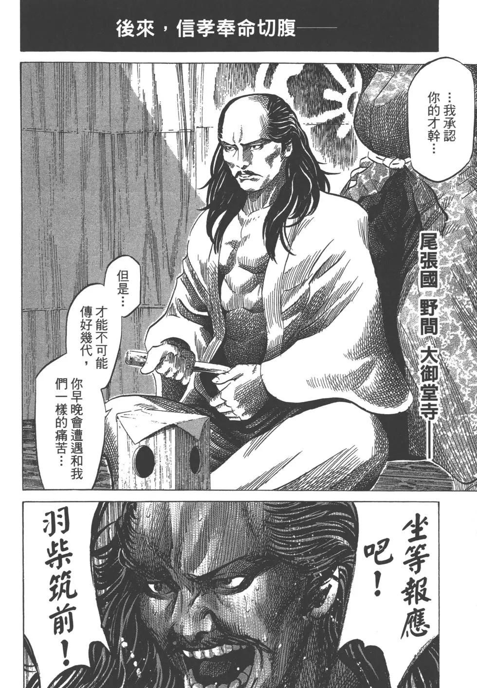 《战国一统记》第13卷 第17页