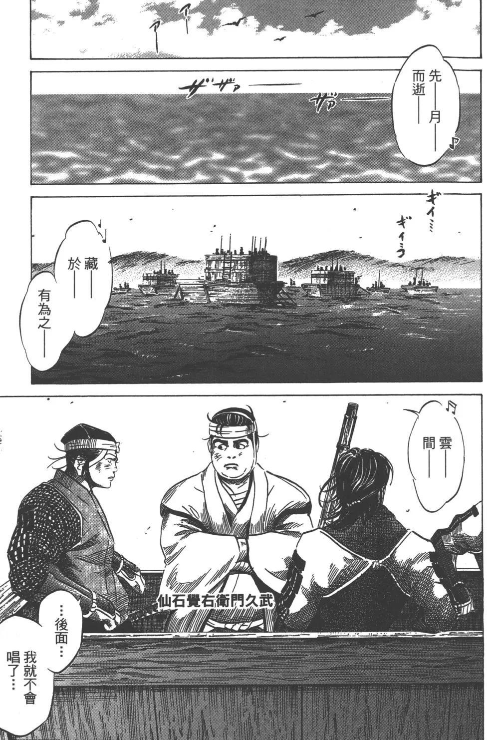 《战国一统记》第13卷 第34页