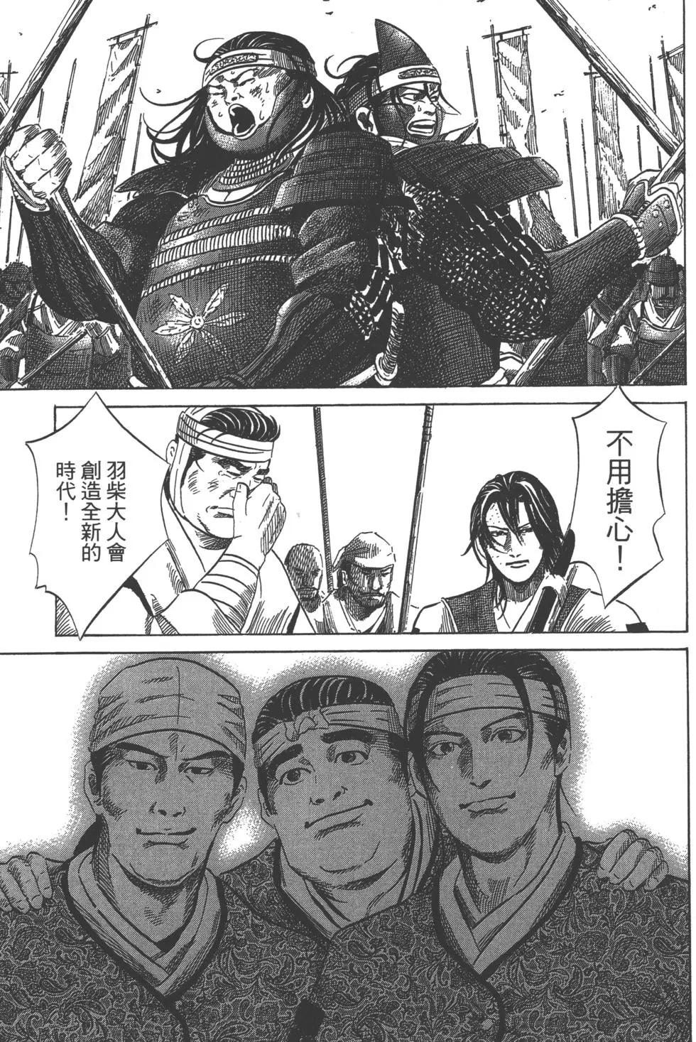 《战国一统记》第13卷 第40页