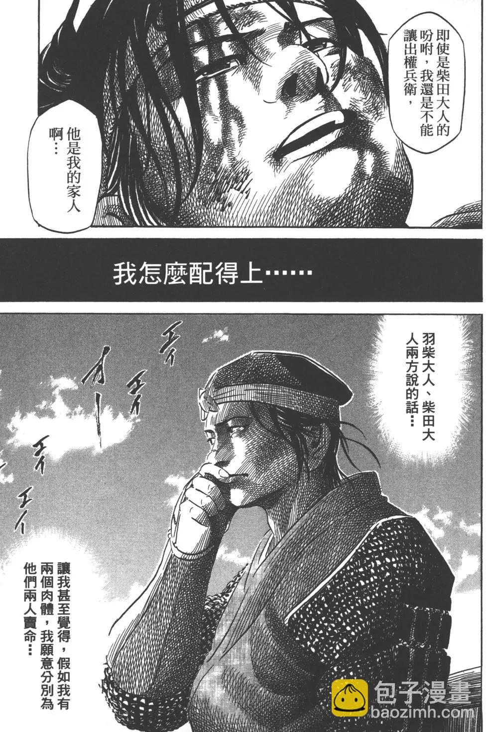 《战国一统记》第13卷 第42页