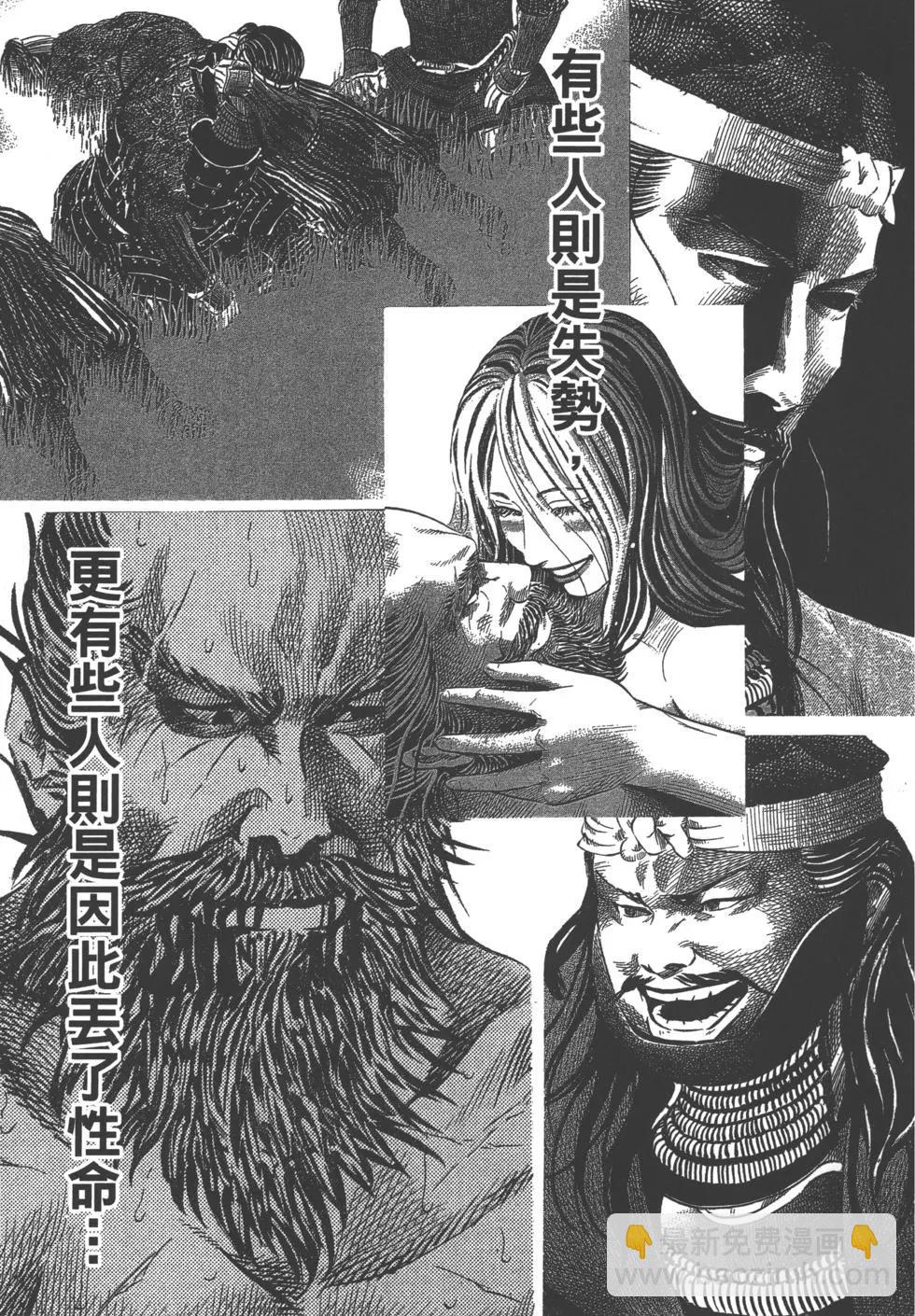 《战国一统记》第13卷 第44页