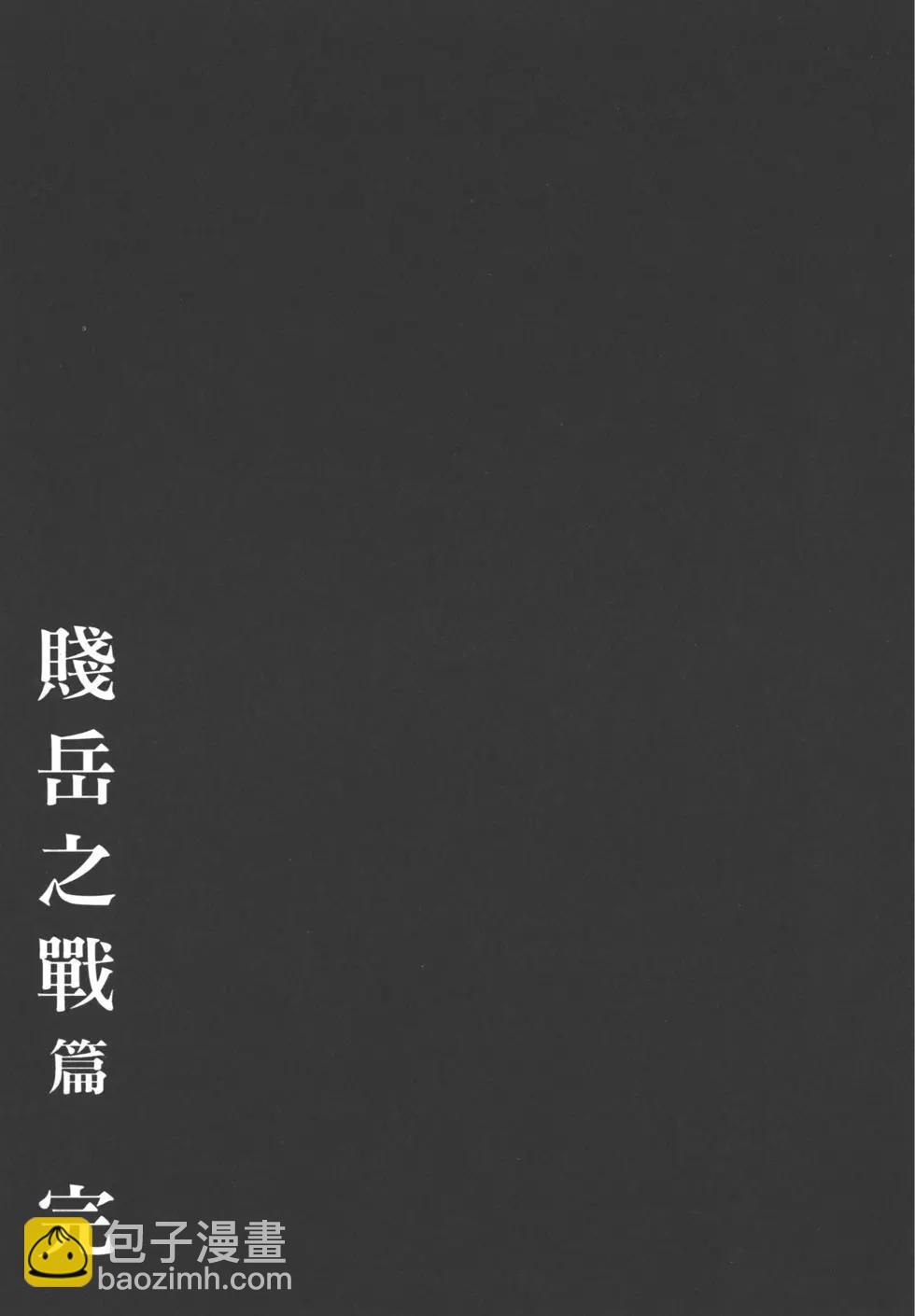 《战国一统记》第13卷 第46页