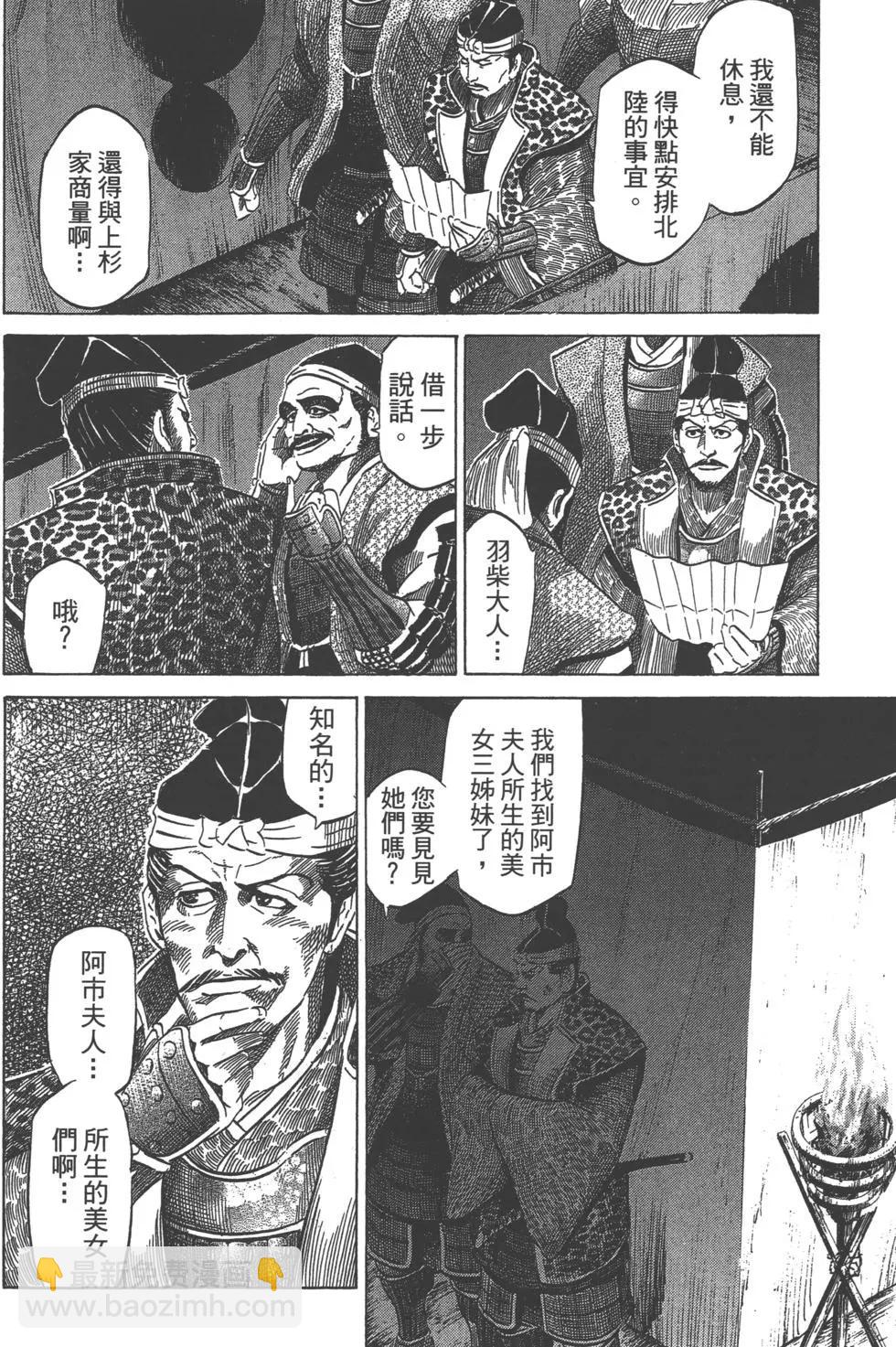 《战国一统记》第13卷 第7页