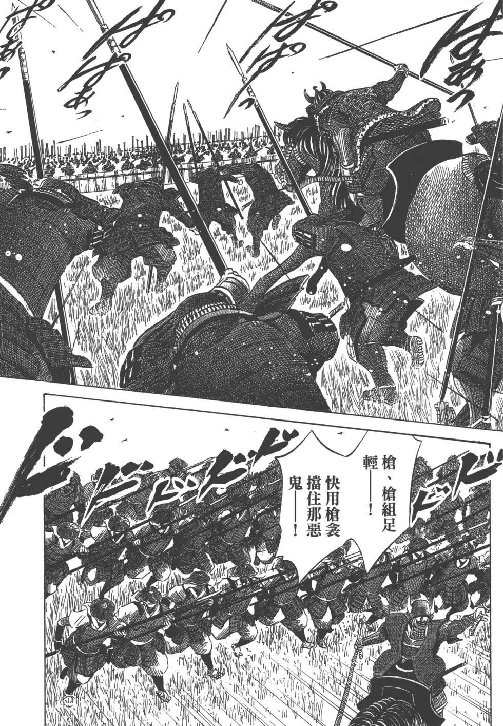 《战国一统记》第15卷 第10页