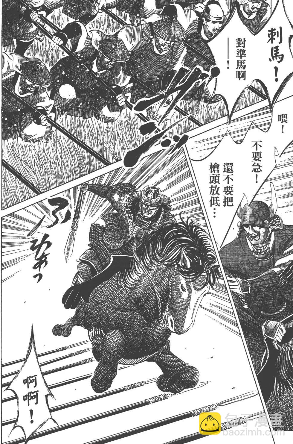 《战国一统记》第15卷 第11页