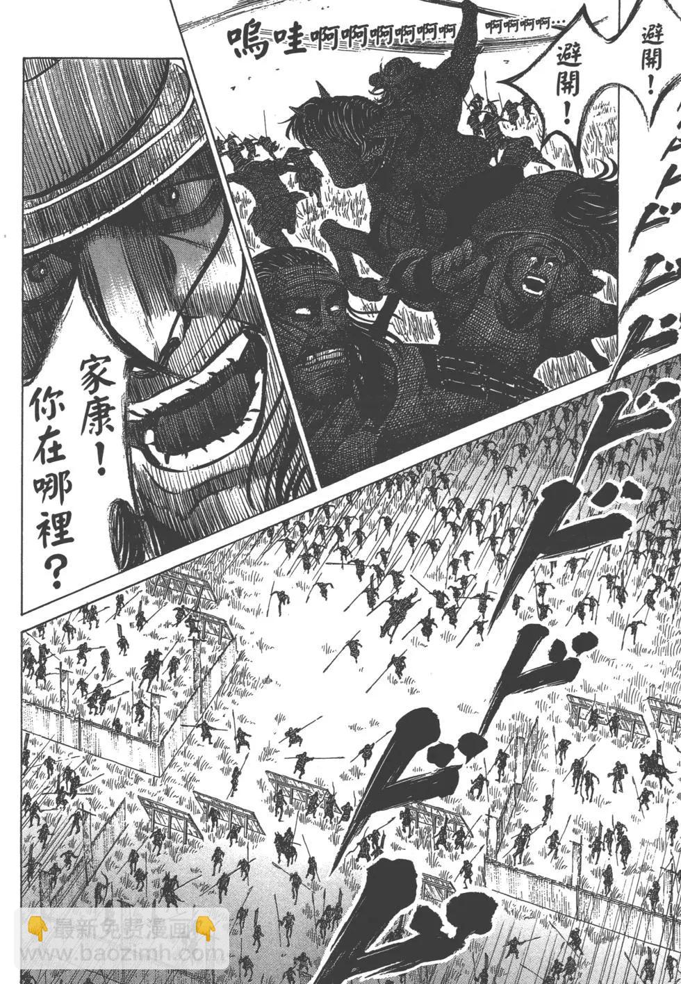 《战国一统记》第15卷 第13页