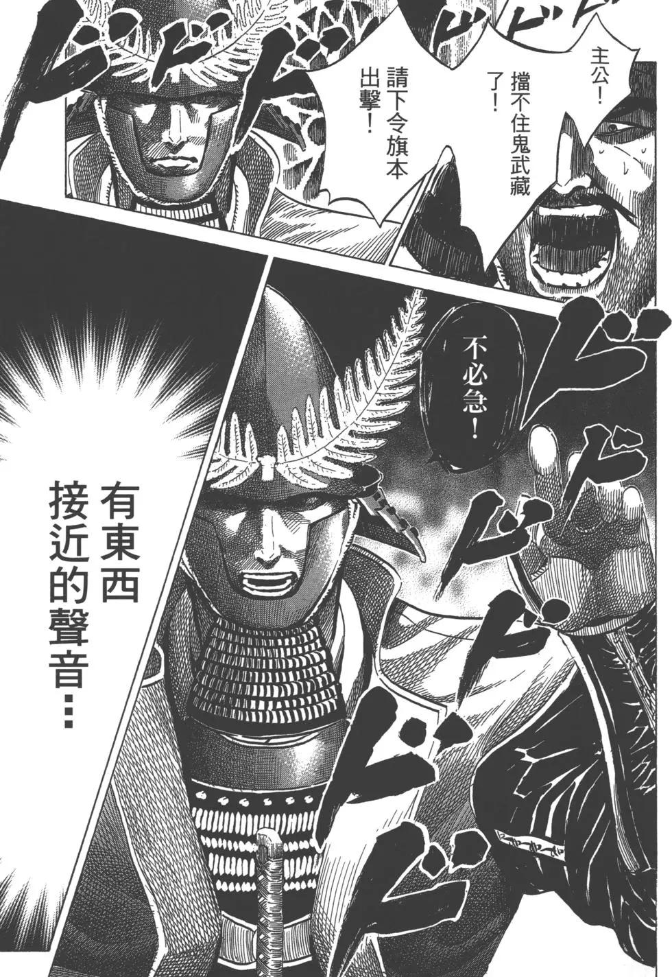 《战国一统记》第15卷 第14页