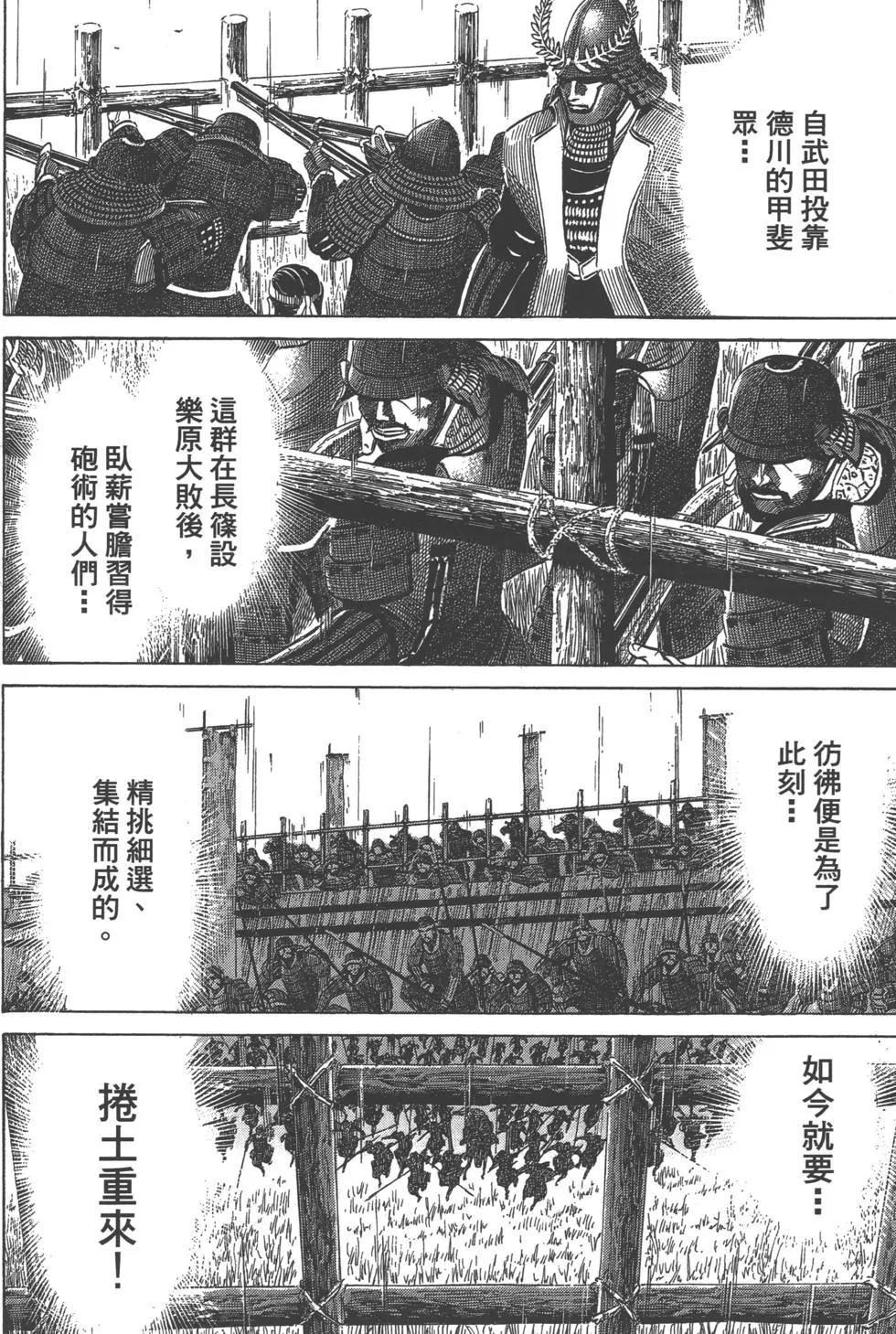 《战国一统记》第15卷 第15页