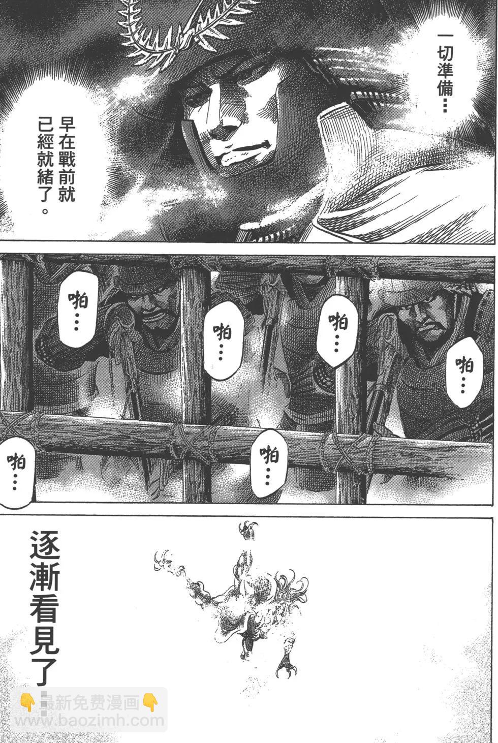 《战国一统记》第15卷 第16页