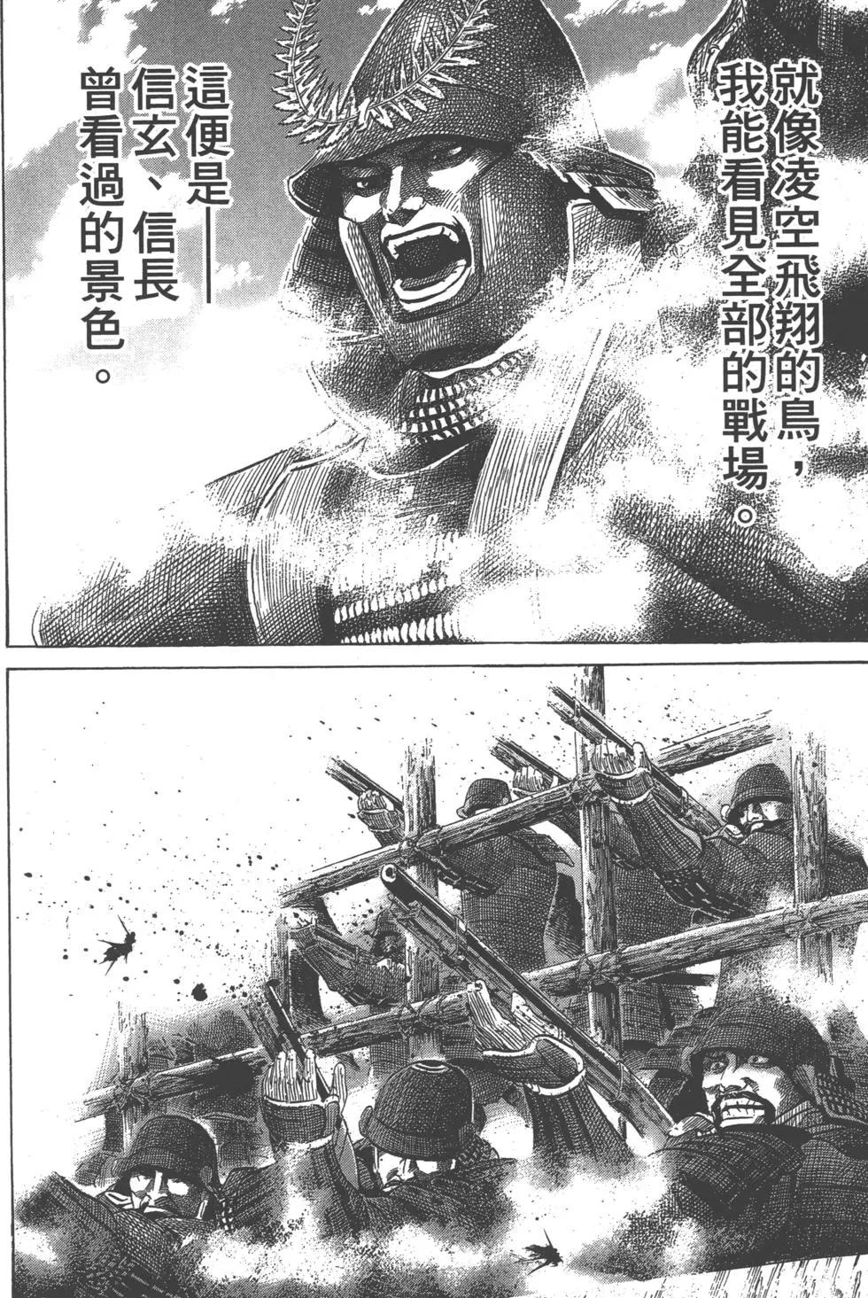 《战国一统记》第15卷 第17页