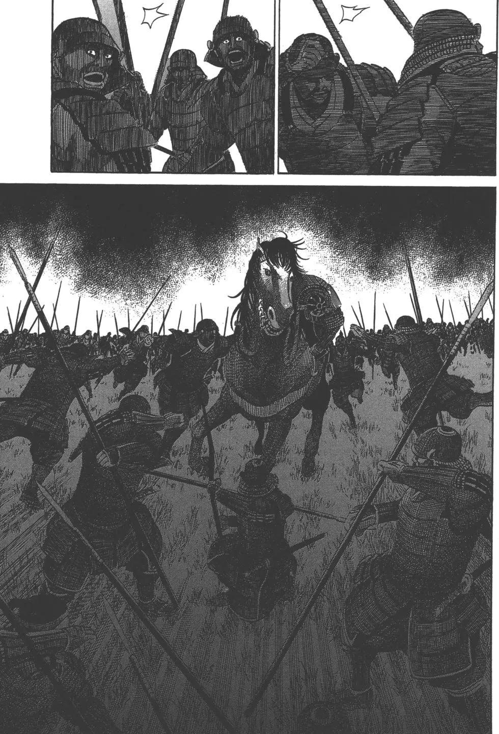 《战国一统记》第15卷 第22页