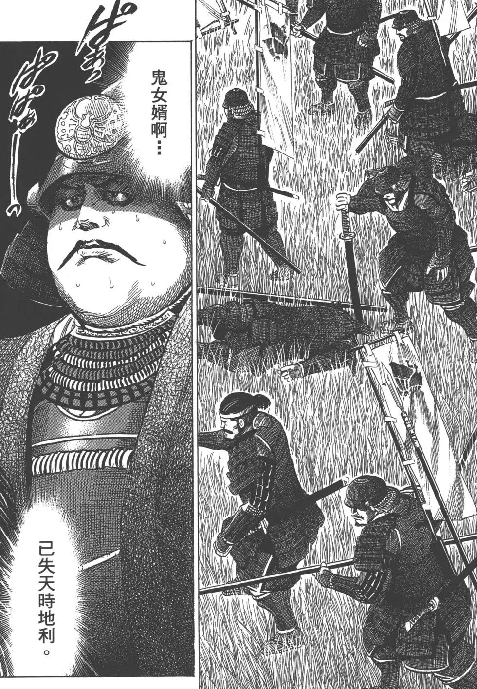 《战国一统记》第15卷 第28页