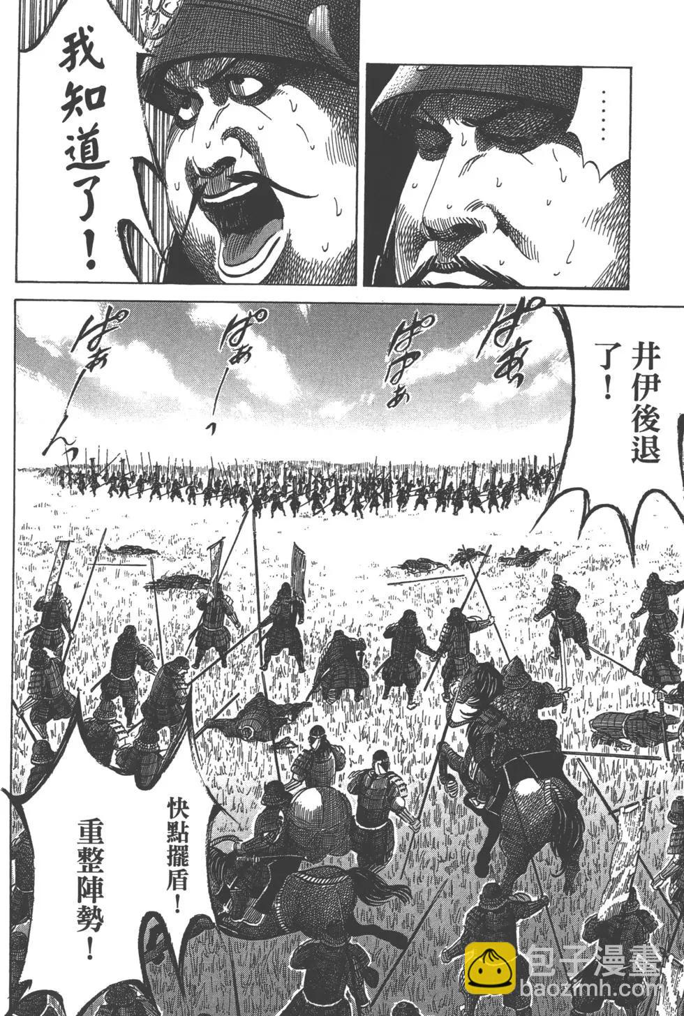《战国一统记》第15卷 第29页