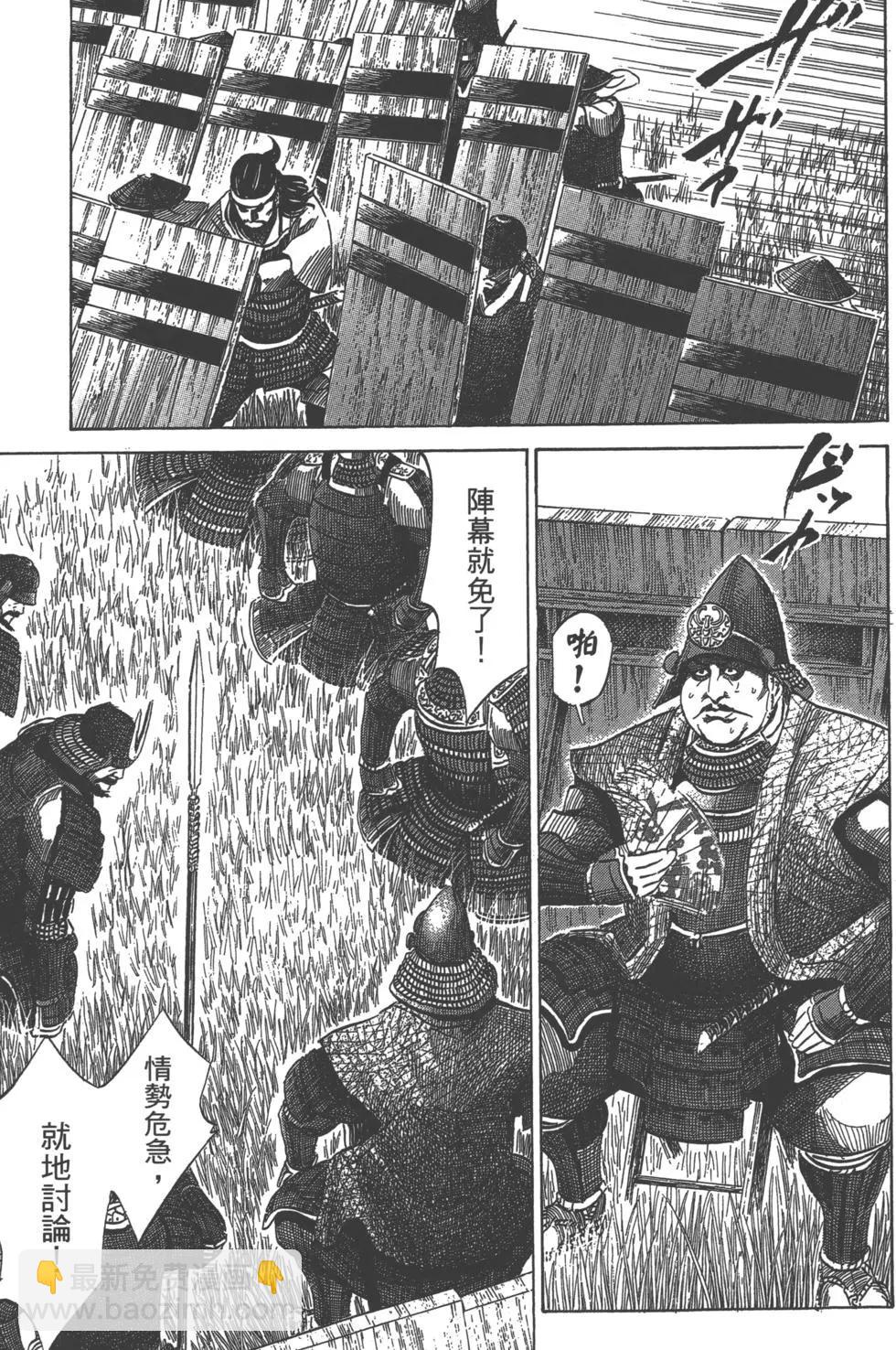 《战国一统记》第15卷 第30页