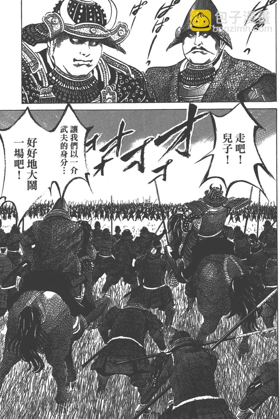 《战国一统记》第15卷 第38页