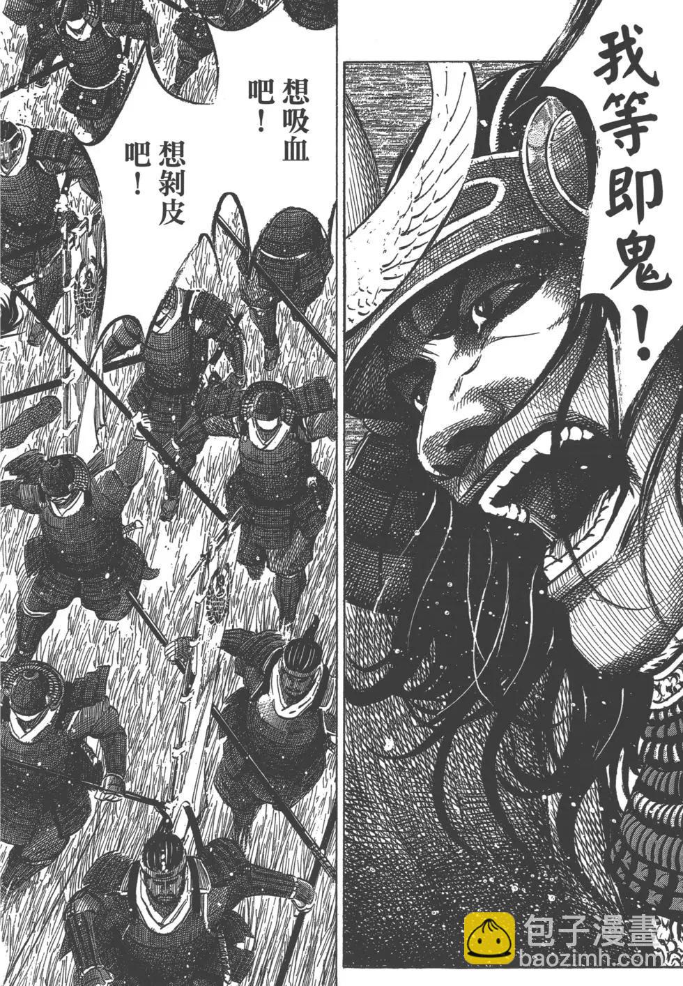 《战国一统记》第15卷 第5页