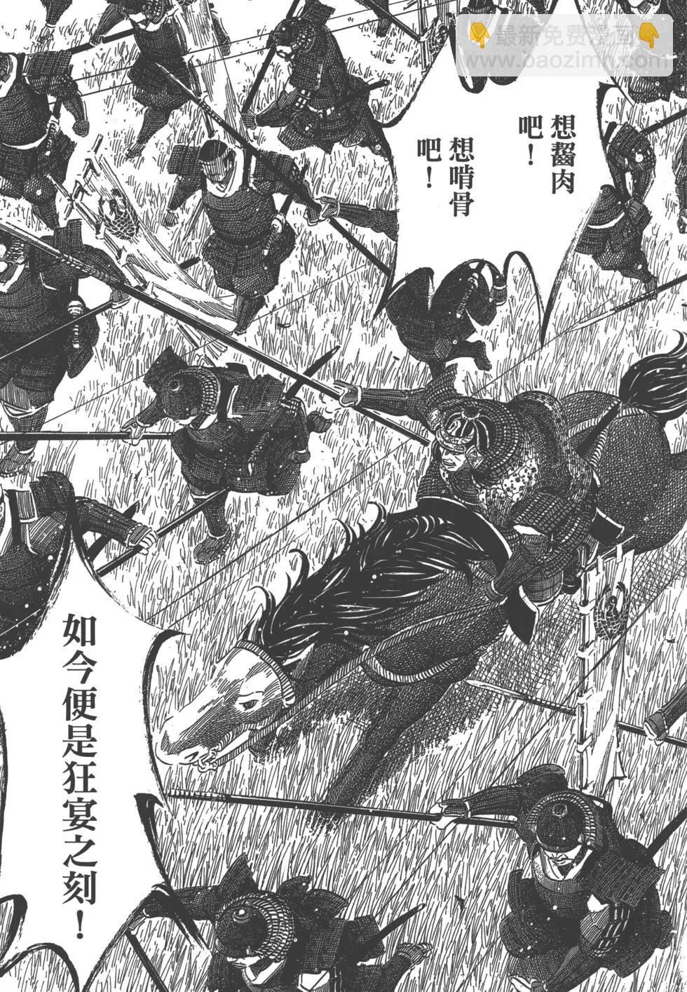 《战国一统记》第15卷 第6页