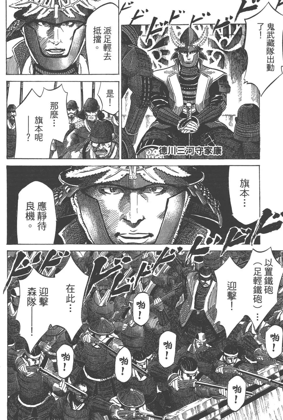 《战国一统记》第15卷 第7页
