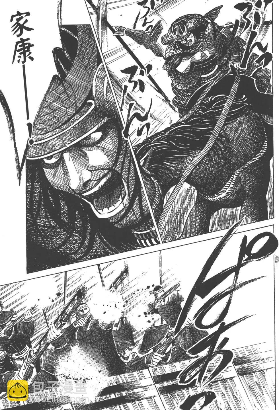 《战国一统记》第15卷 第8页