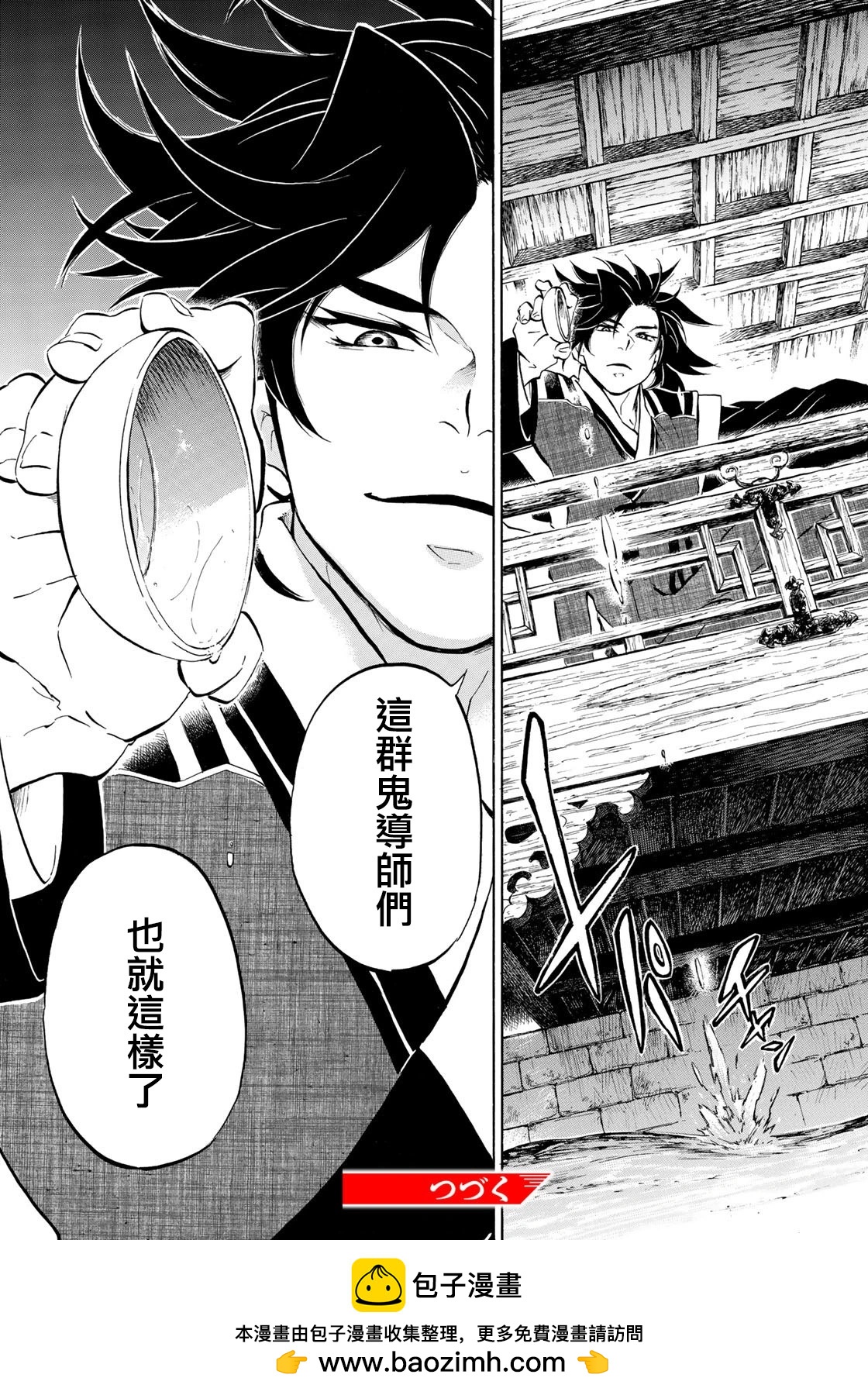 《霁雪的涅盘》第2.2话 第23页
