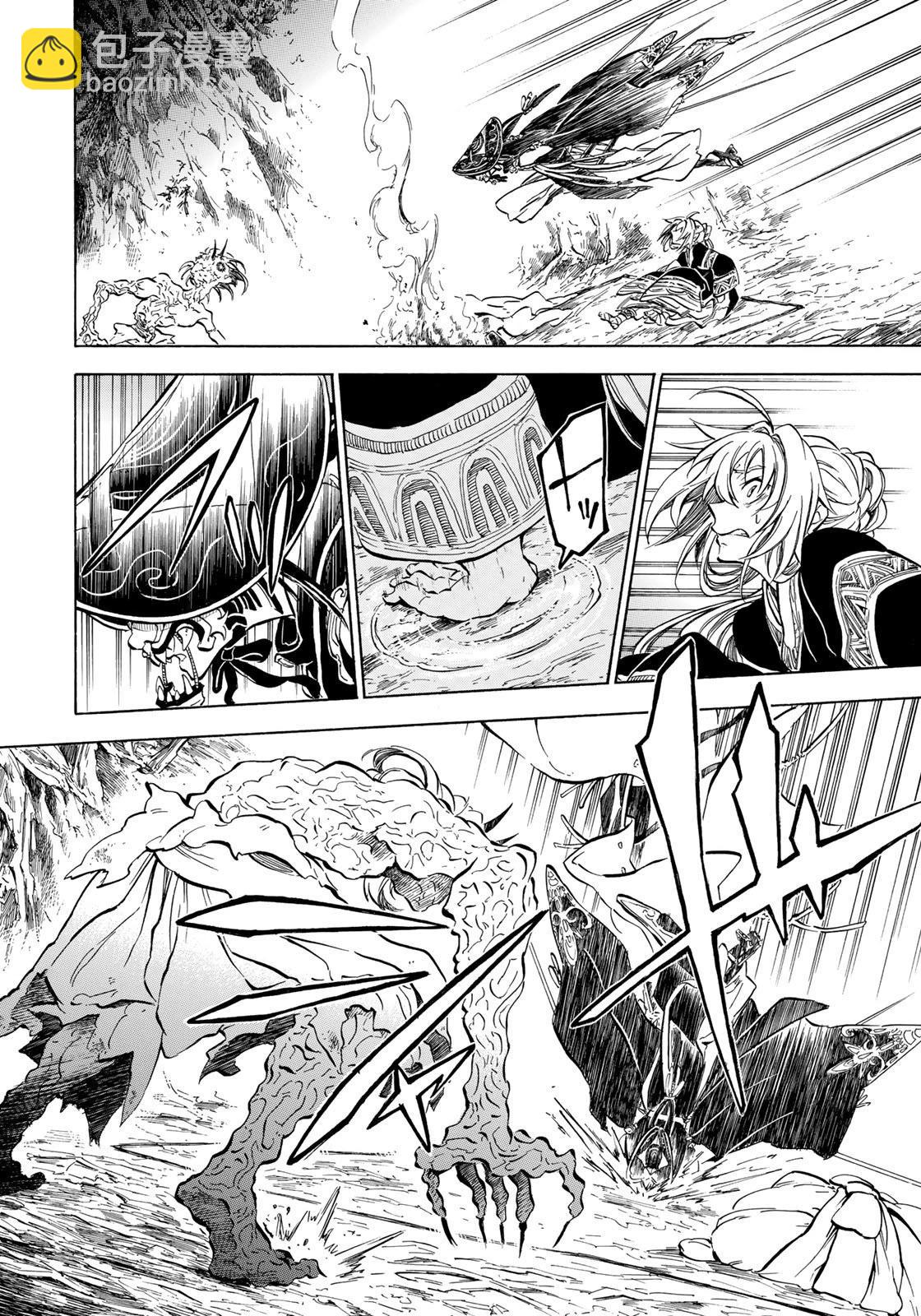 《霁雪的涅盘》第2.2话 第6页