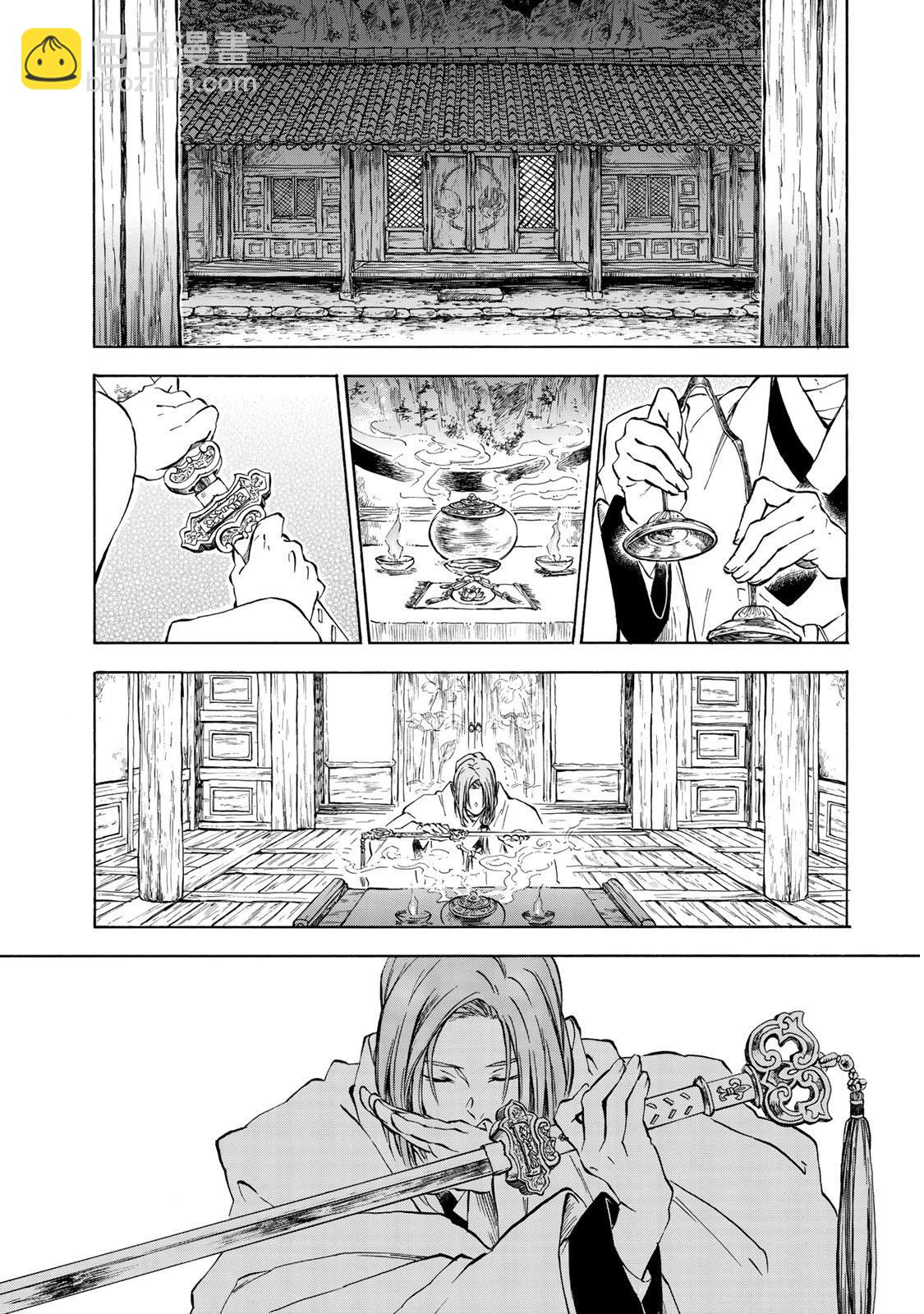 《霁雪的涅盘》第1.2话 第10页