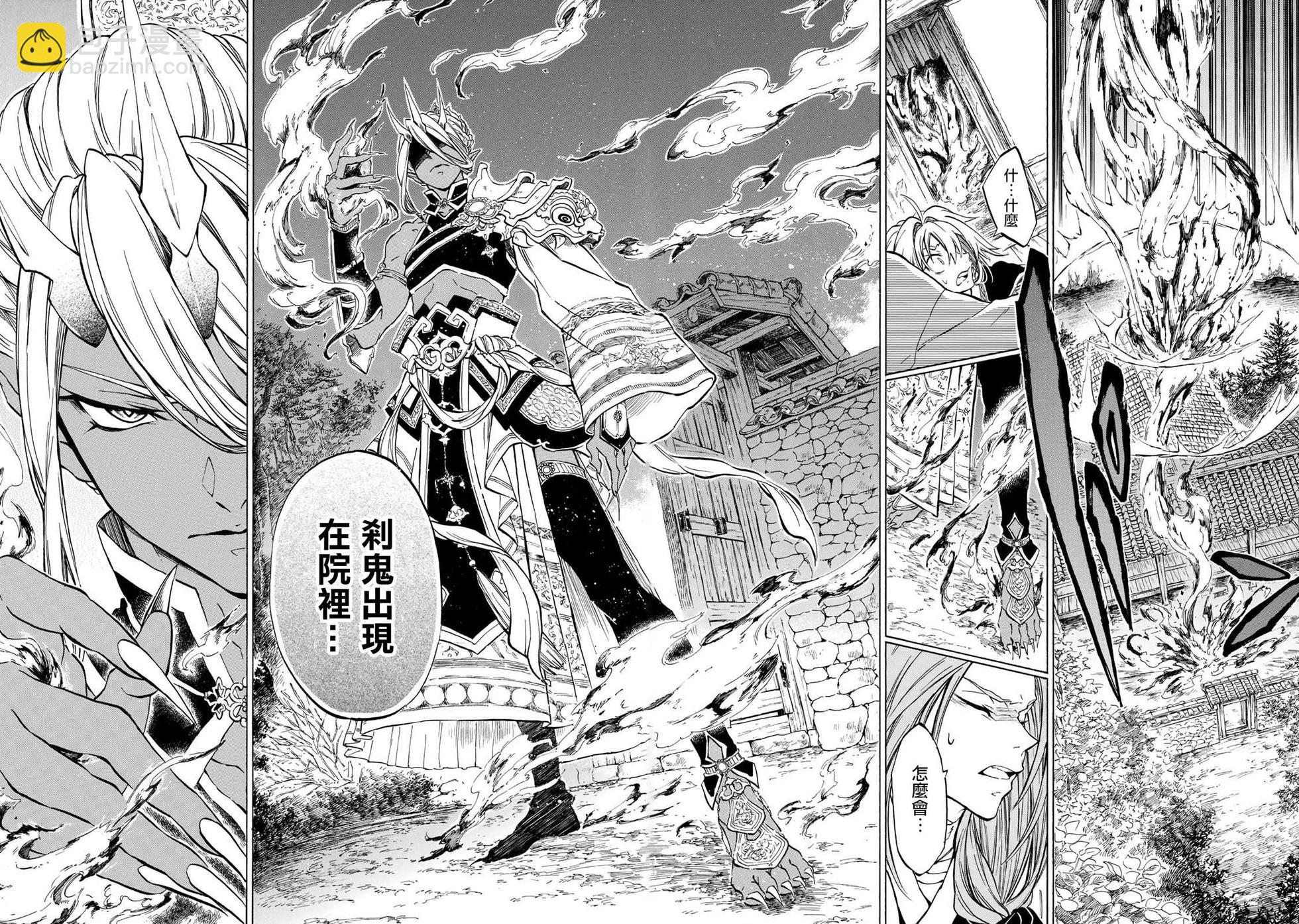 《霁雪的涅盘》第1.2话 第16页