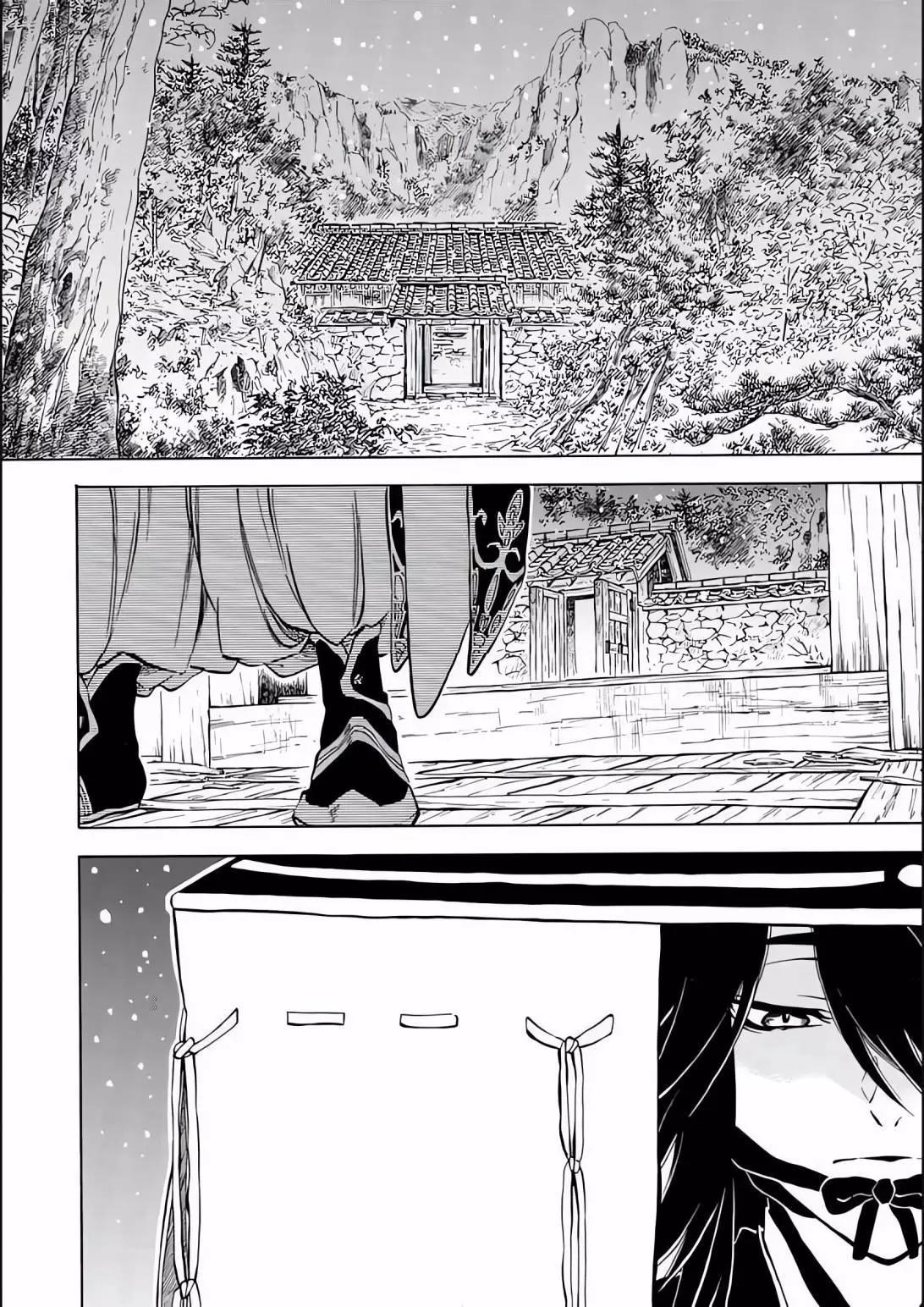 《霁雪的涅盘》第1.3话 第15页