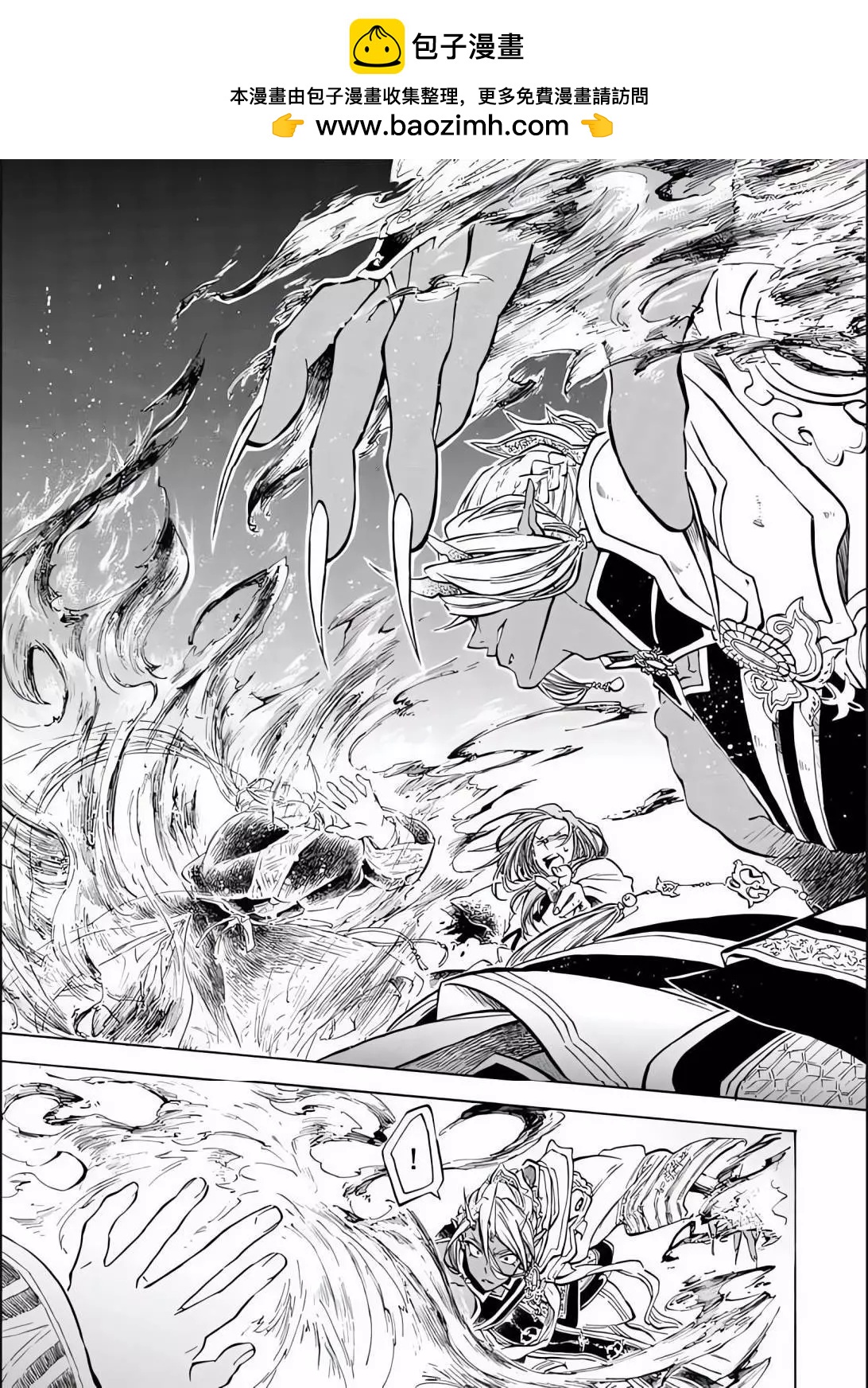《霁雪的涅盘》第1.3话 第2页