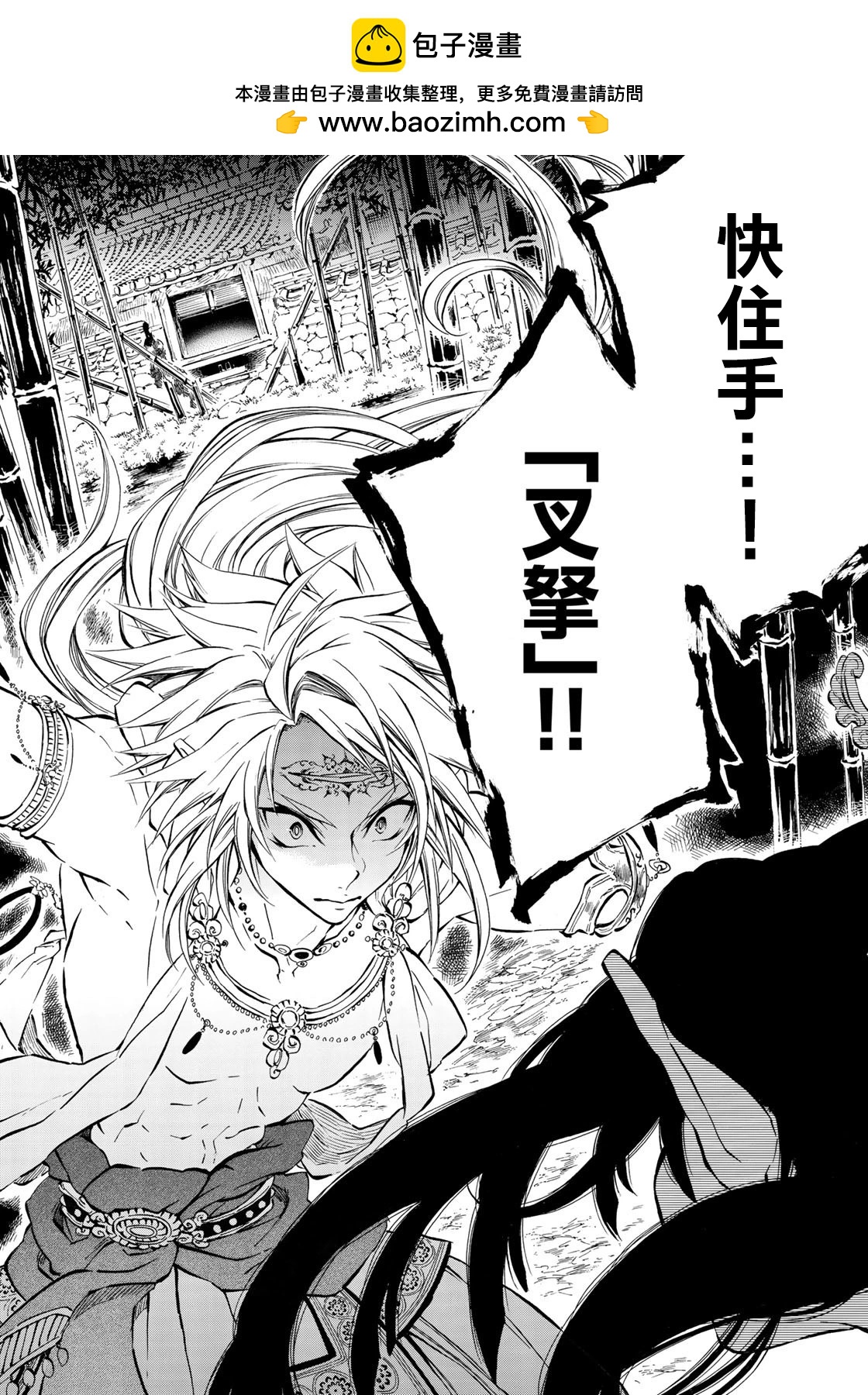 《霁雪的涅盘》第4.2话 第2页