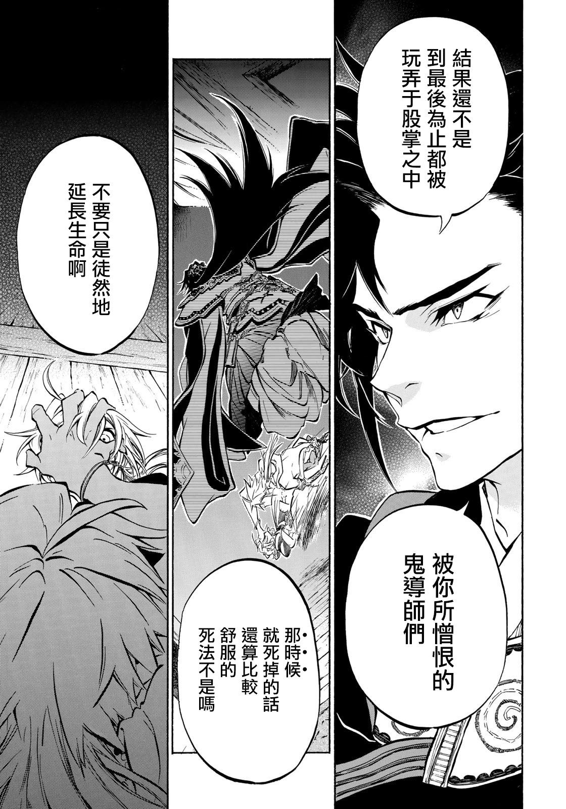 《霁雪的涅盘》第3.2话 第13页