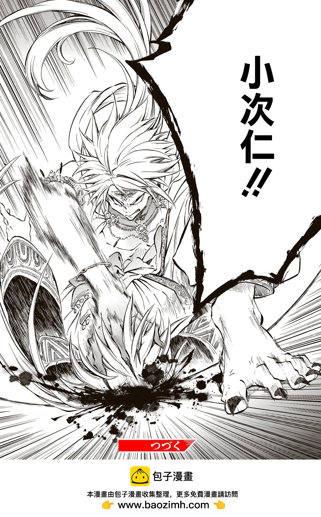 《霁雪的涅盘》第3.2话 第15页