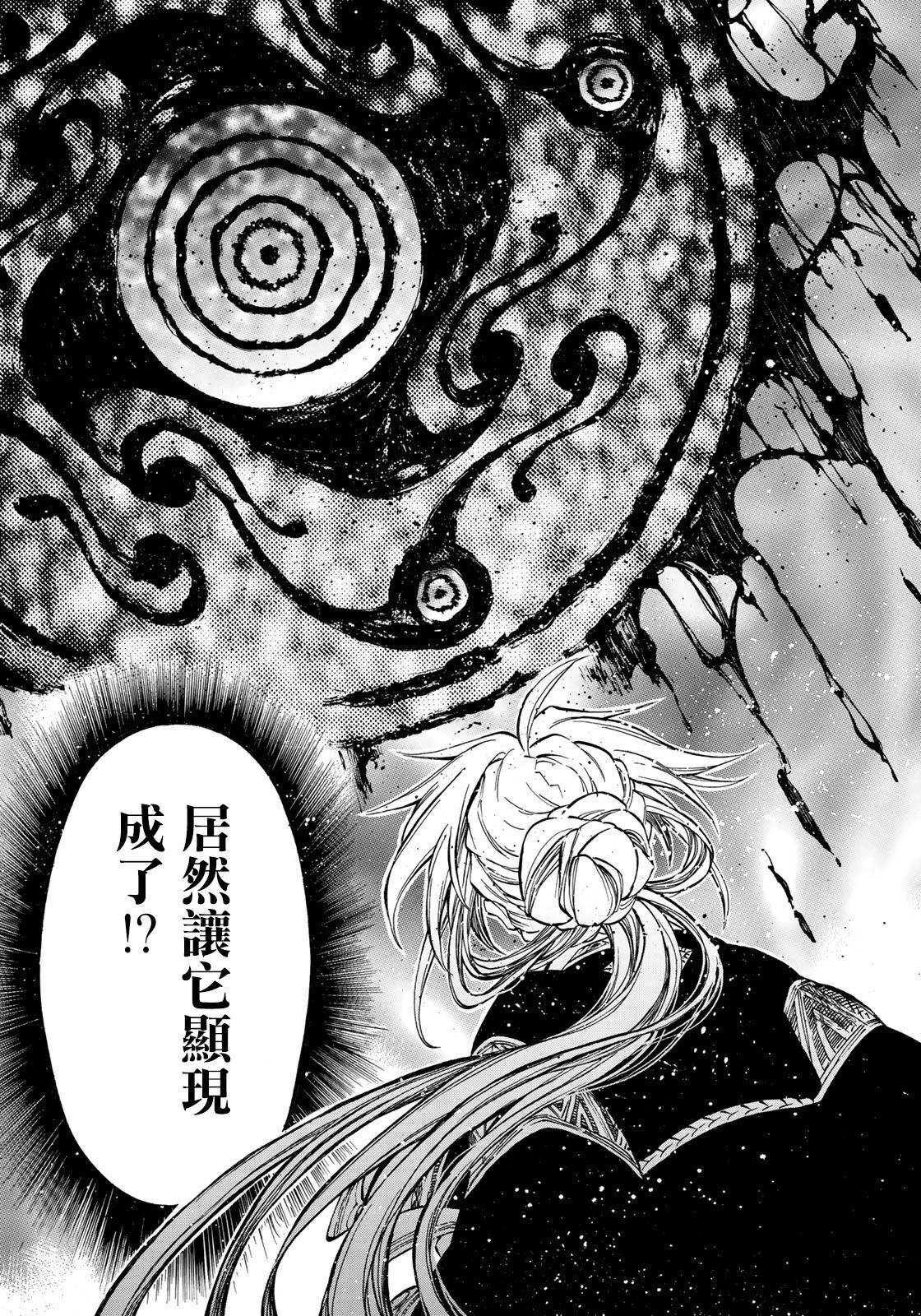 《霁雪的涅盘》第3.2话 第8页
