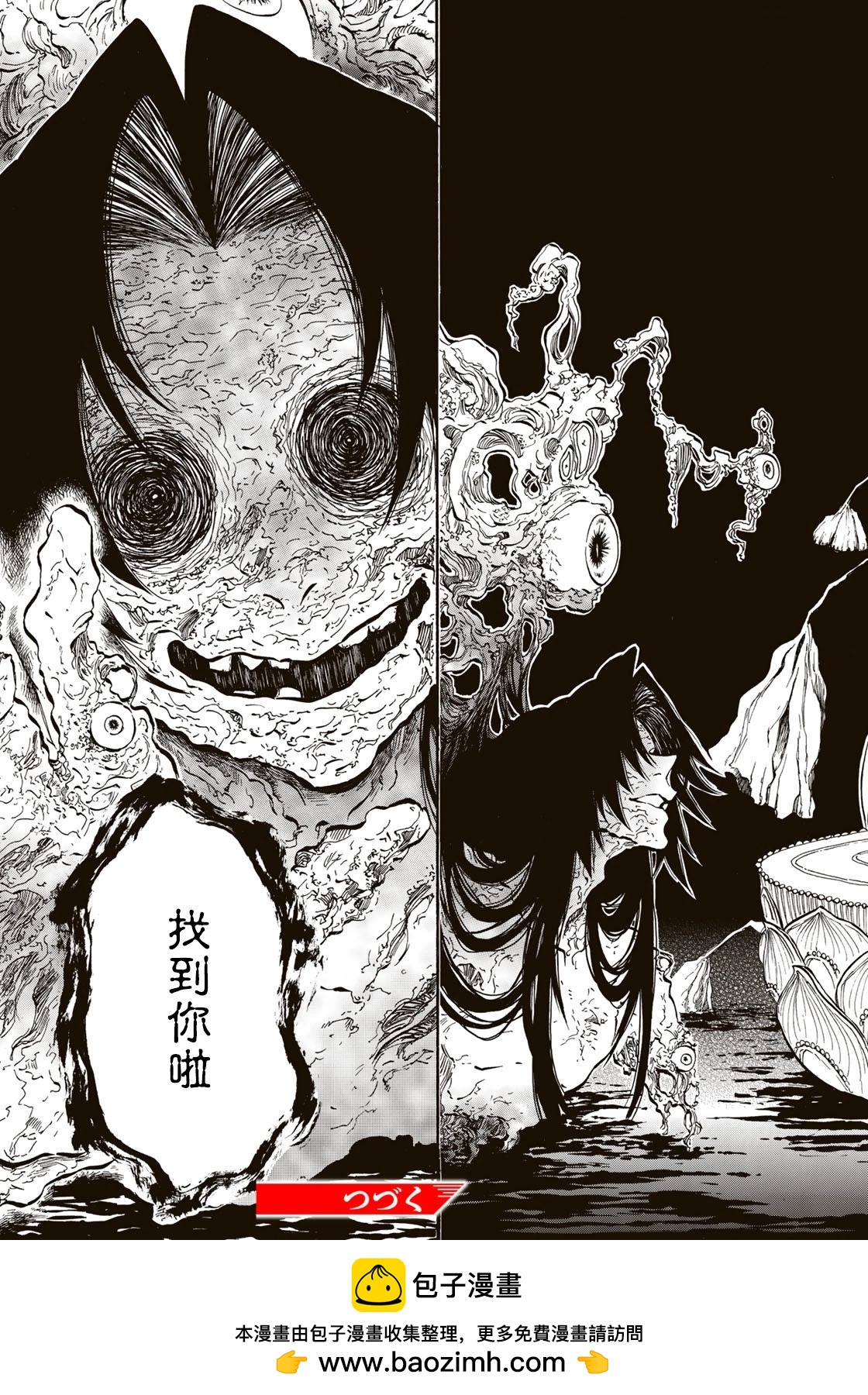 《霁雪的涅盘》第3.1话 第13页