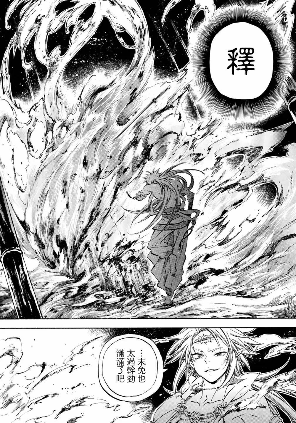 《霁雪的涅盘》第4.1话 第10页
