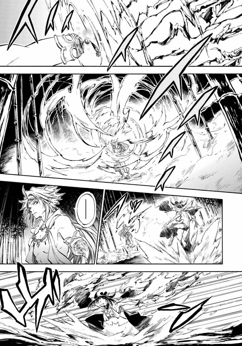《霁雪的涅盘》第4.1话 第18页