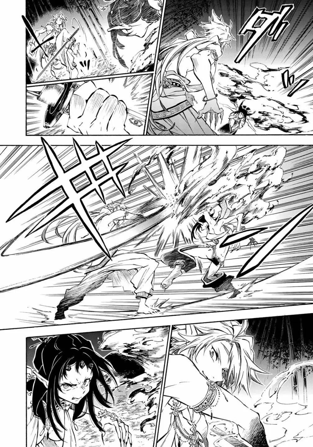 《霁雪的涅盘》第4.1话 第19页