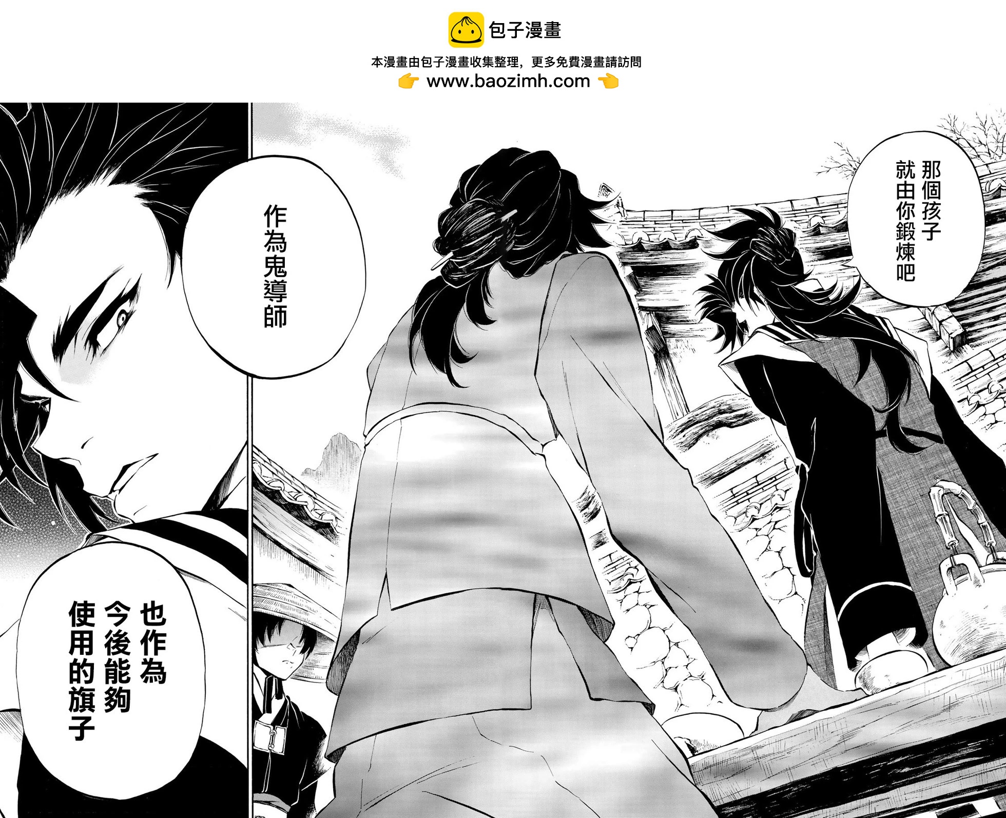 《霁雪的涅盘》第5.1话 第16页