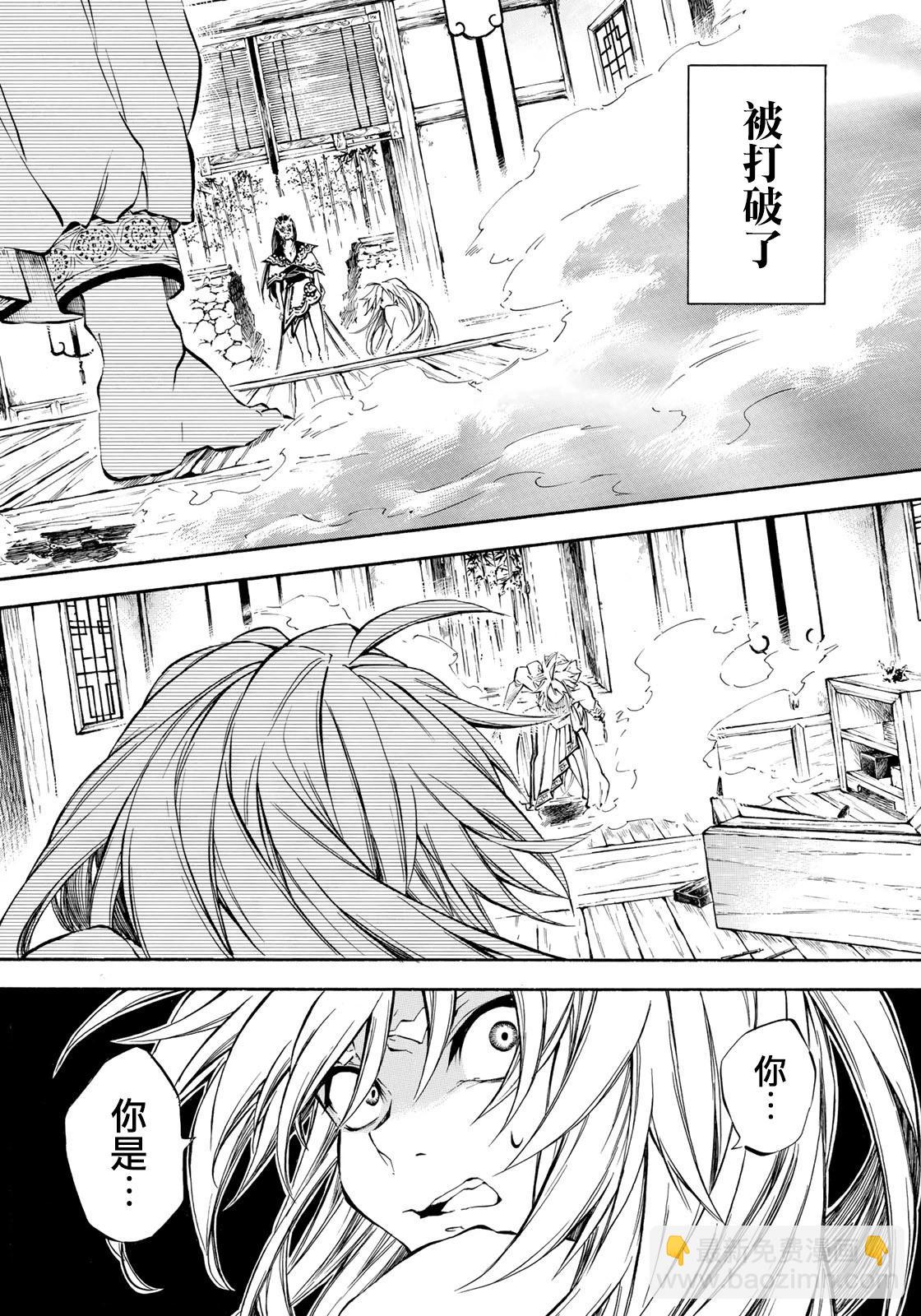 《霁雪的涅盘》第5.1话 第18页