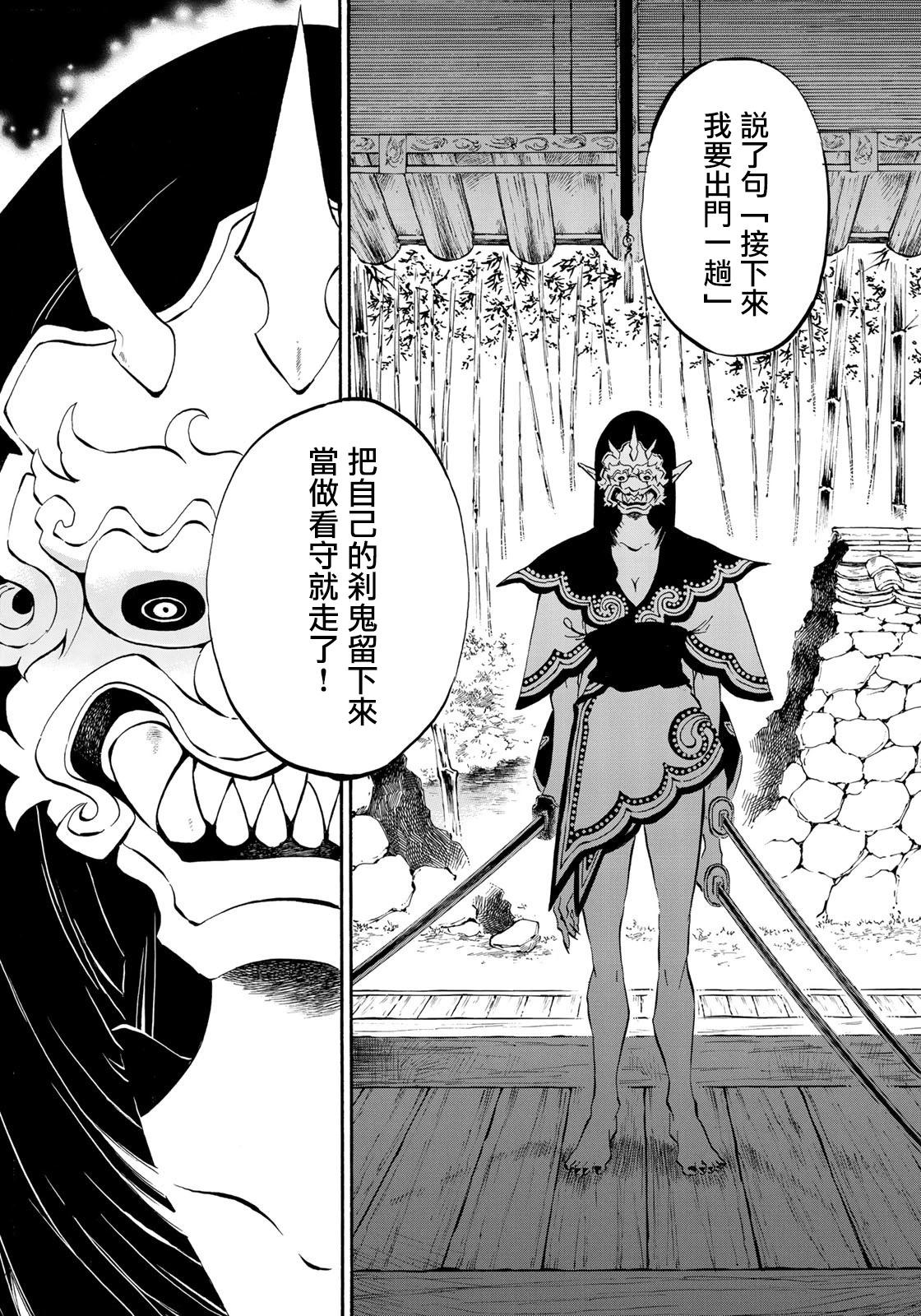 《霁雪的涅盘》第5.1话 第3页