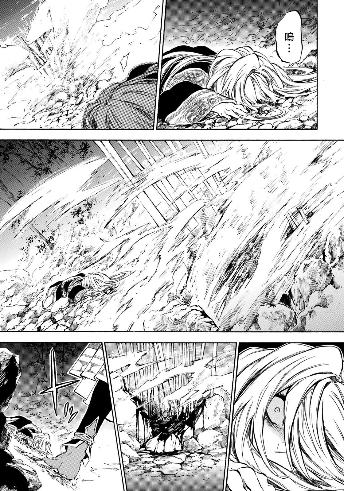 《霁雪的涅盘》第6.1话 第18页