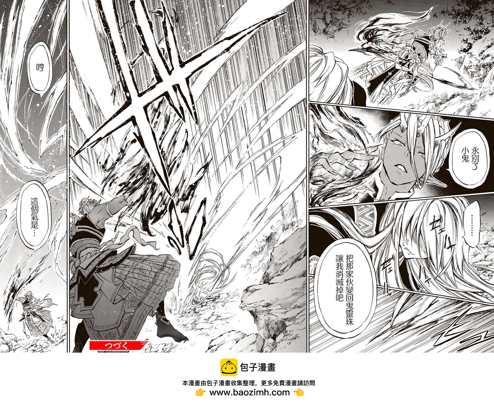 《霁雪的涅盘》第6.1话 第19页