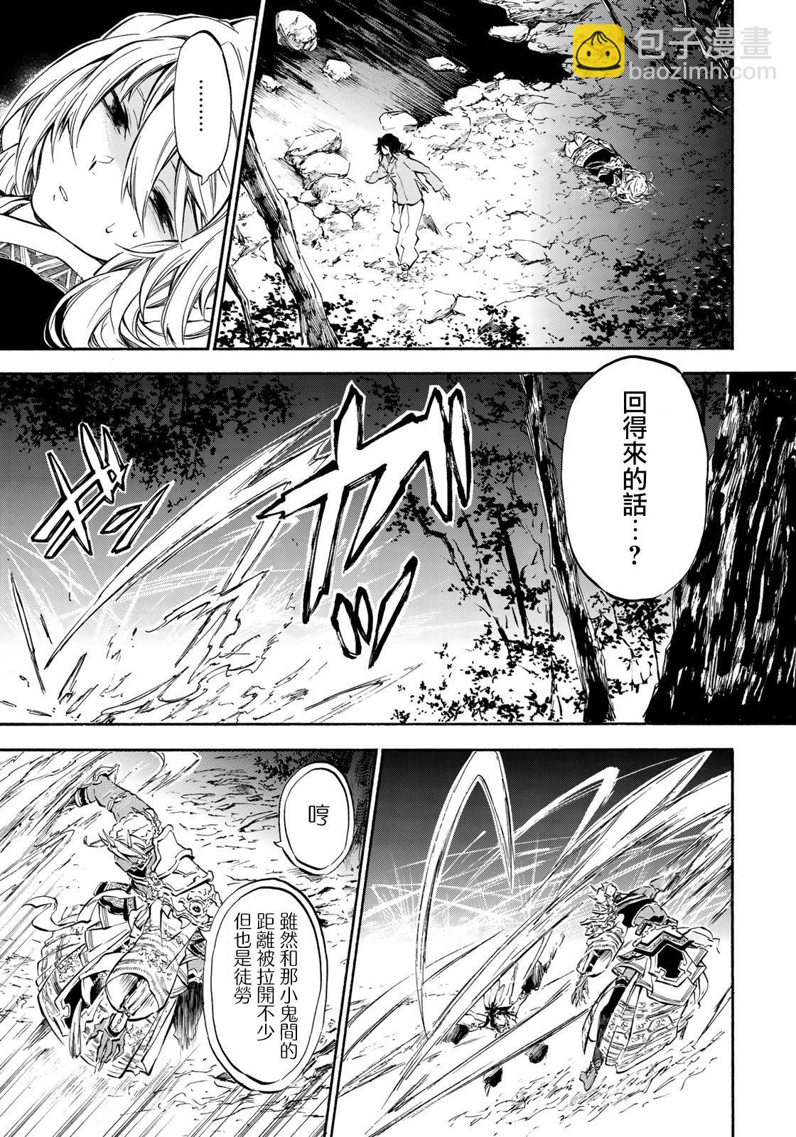 《霁雪的涅盘》第6.2话 第7页