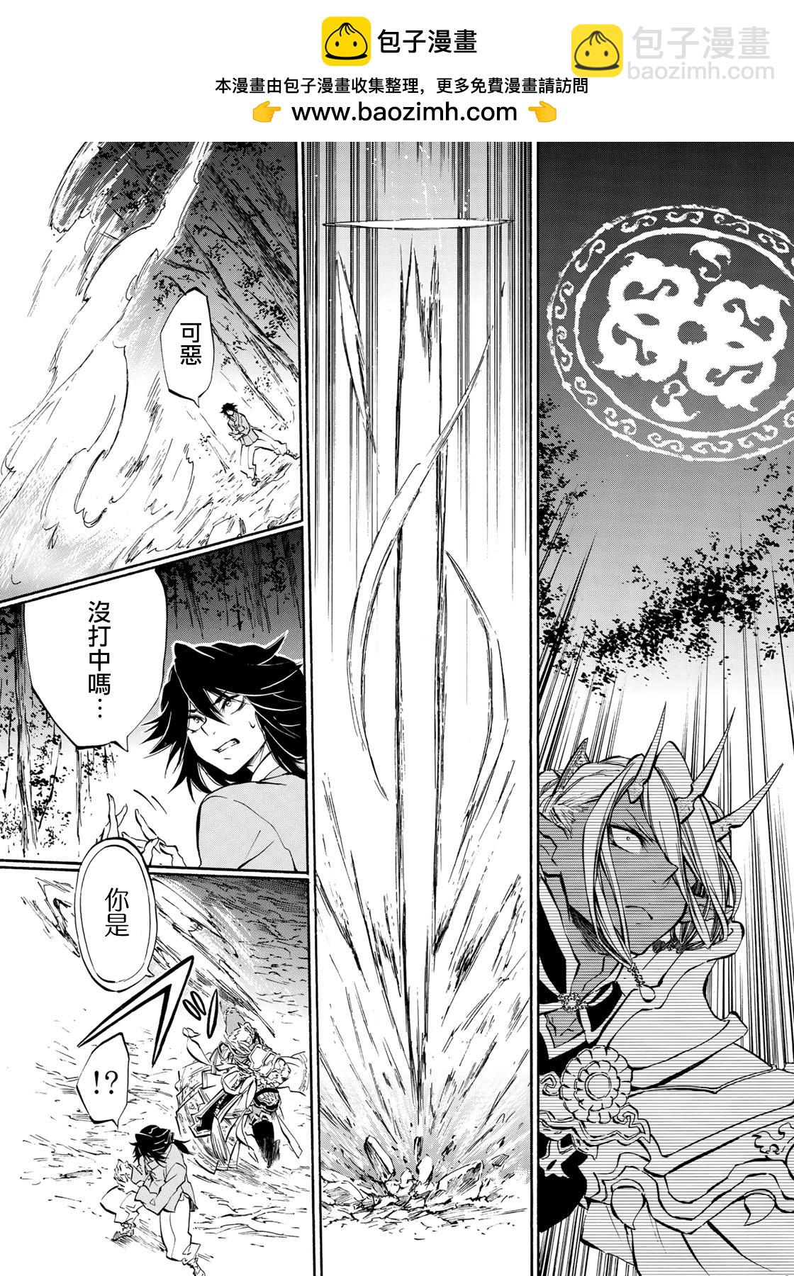 《霁雪的涅盘》第6.2话 第8页