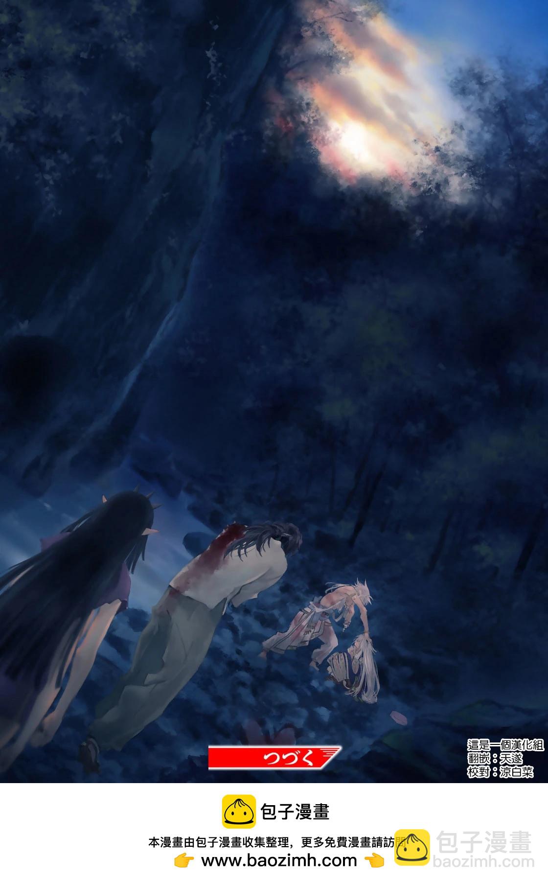 《霁雪的涅盘》第6.3话 第18页