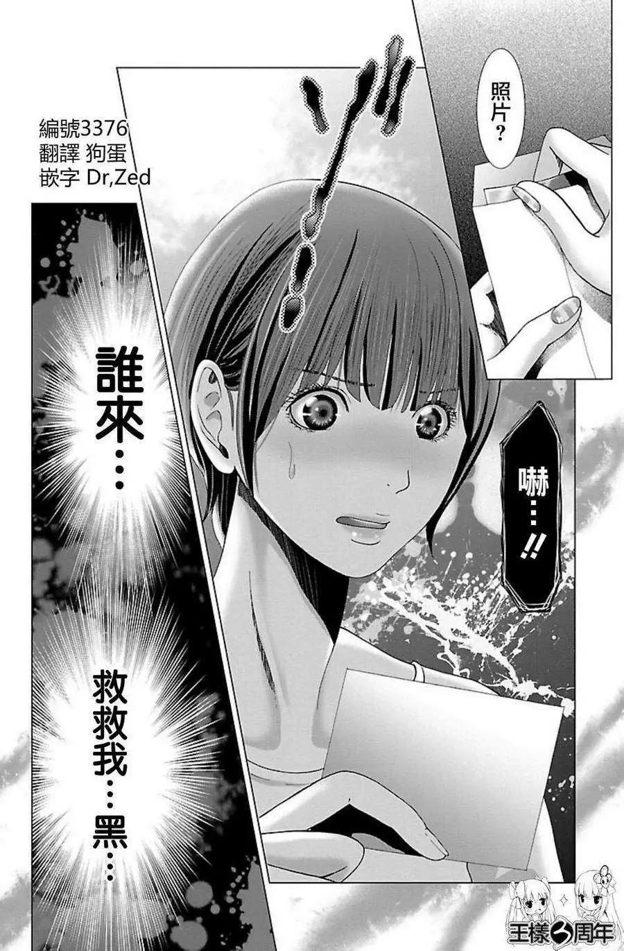 《恋物狂》第04回 第1页