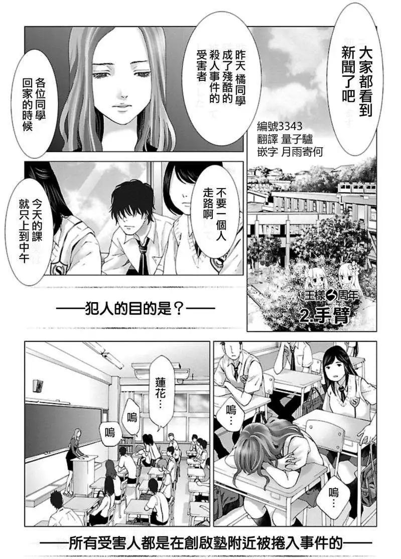 《恋物狂》第02回 第1页